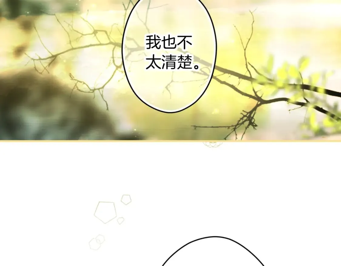 第56话 官宣！ 第63页