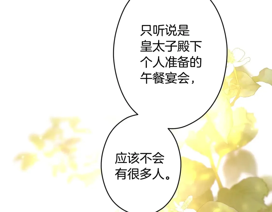 第56话 官宣！ 第64页