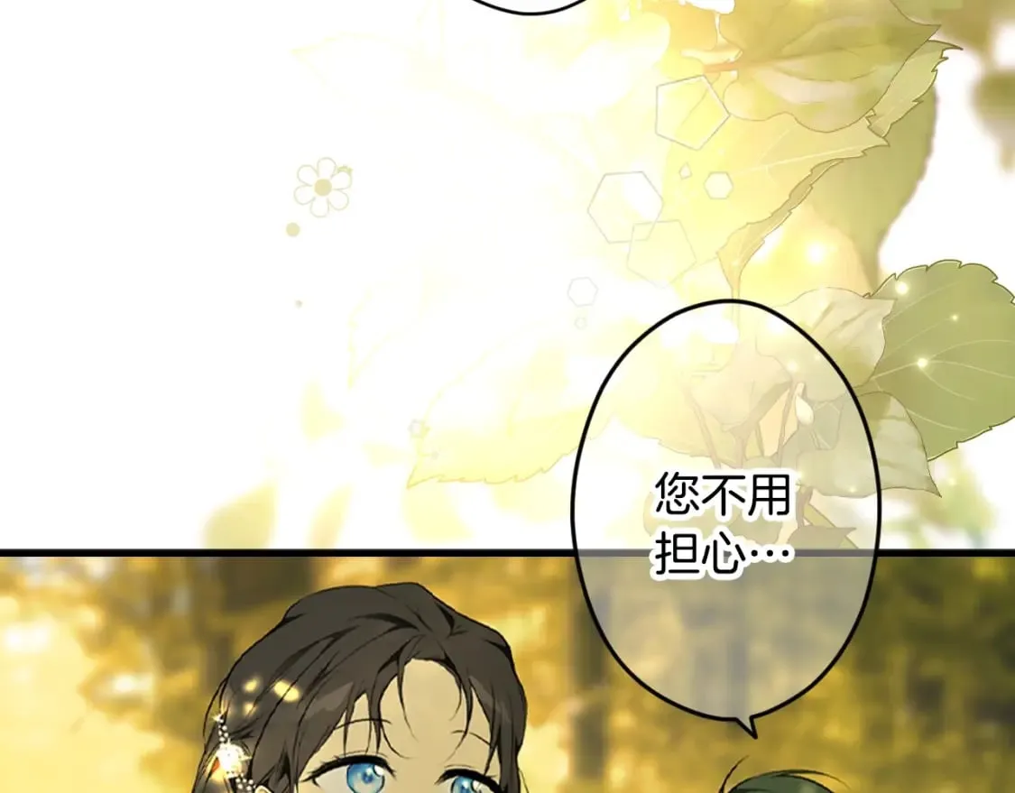 第56话 官宣！ 第65页