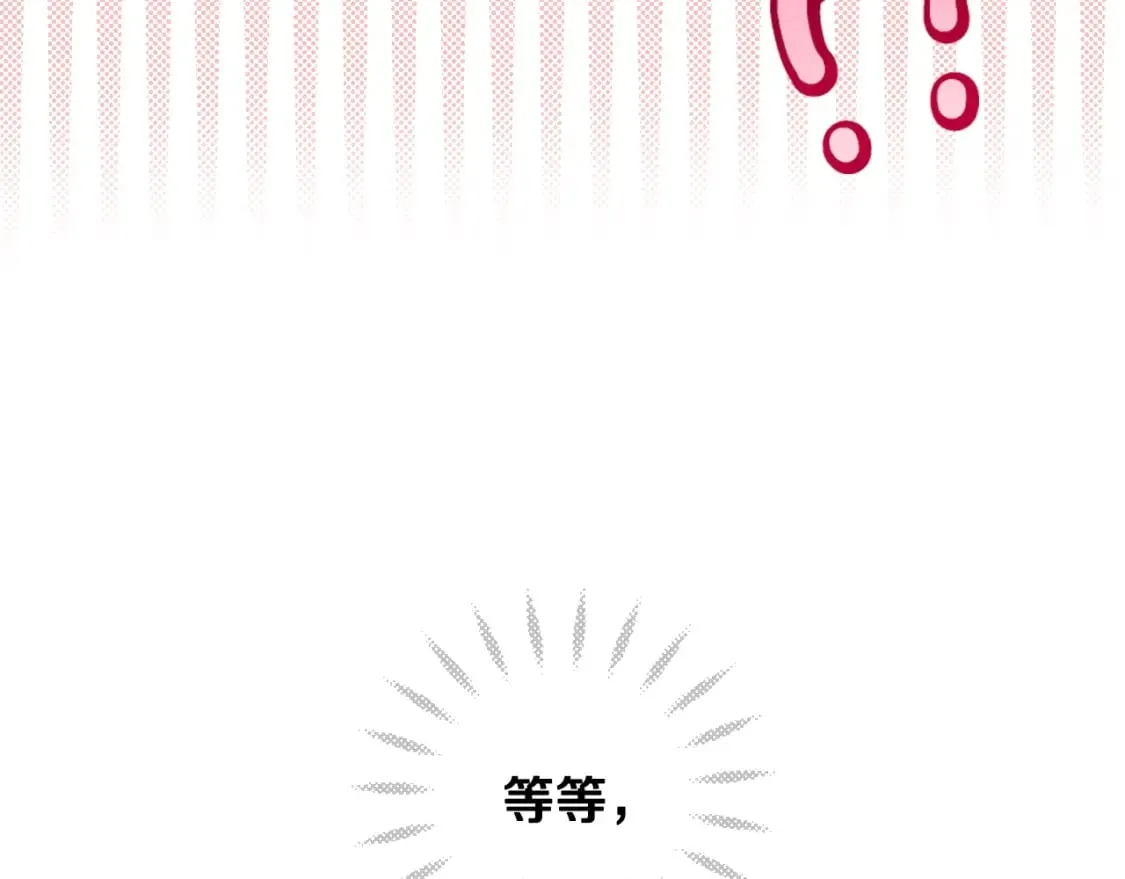 第56话 官宣！ 第70页