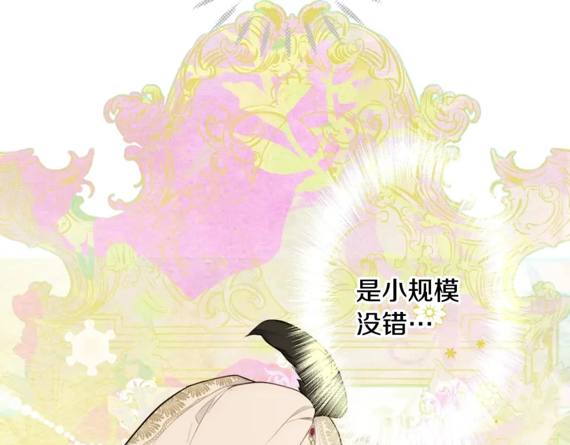 第56话 官宣！ 第71页