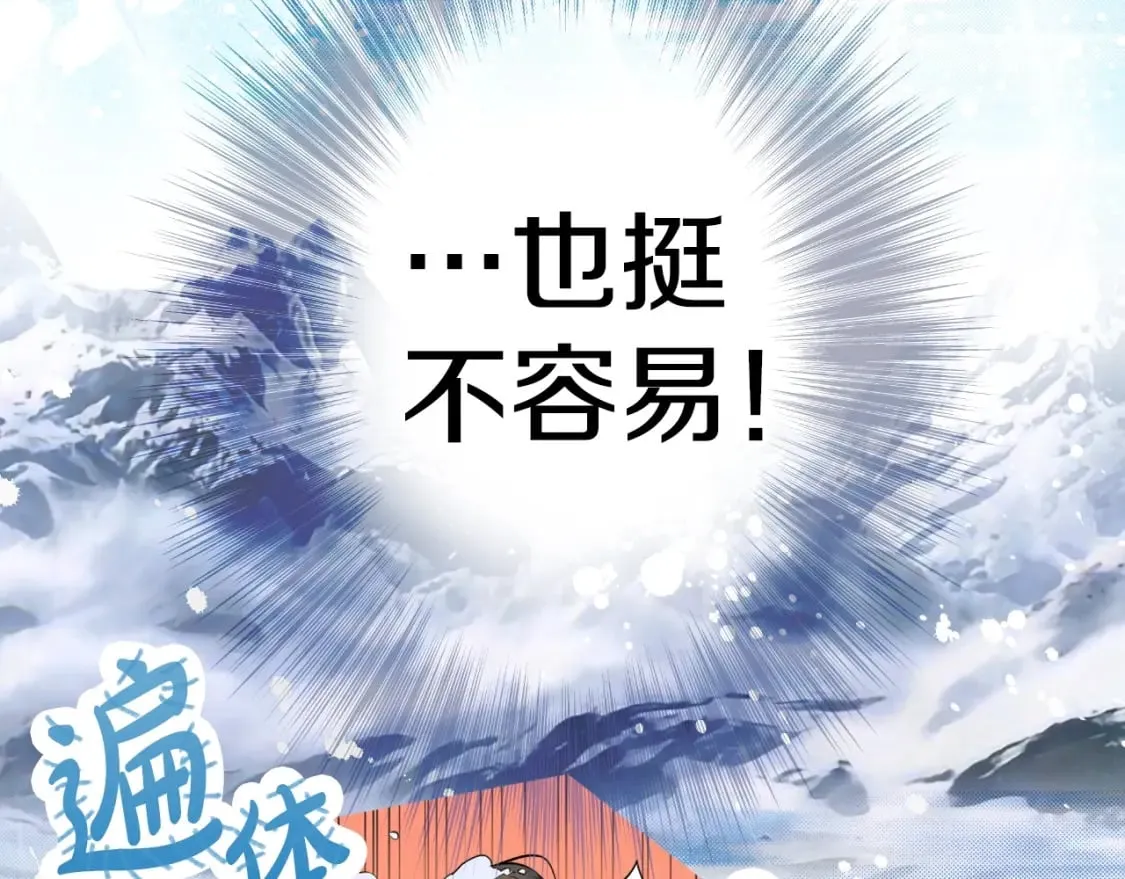 第56话 官宣！ 第77页