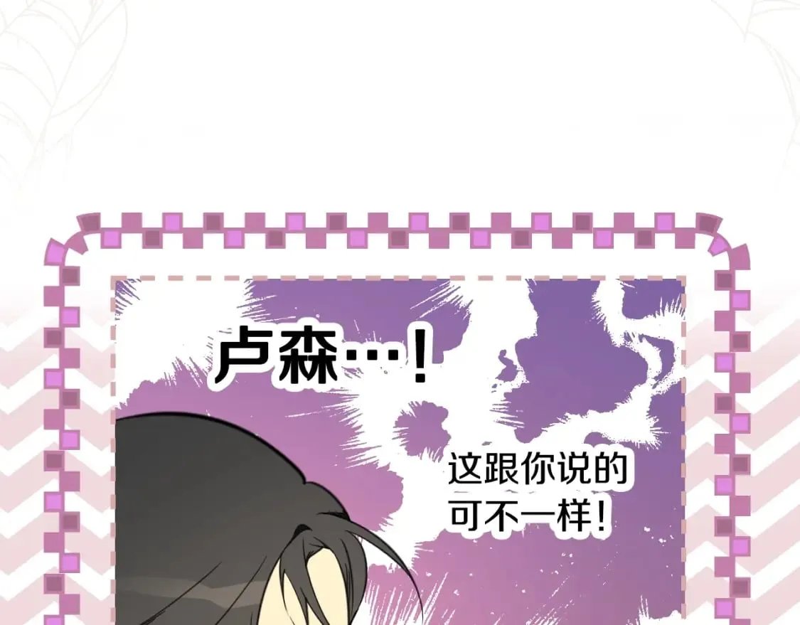 第56话 官宣！ 第79页