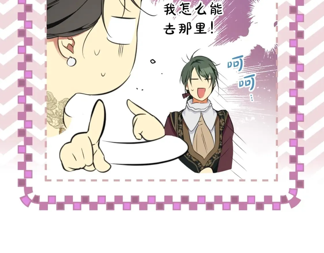 第56话 官宣！ 第80页