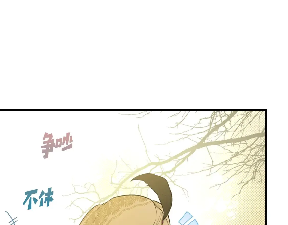 第56话 官宣！ 第81页