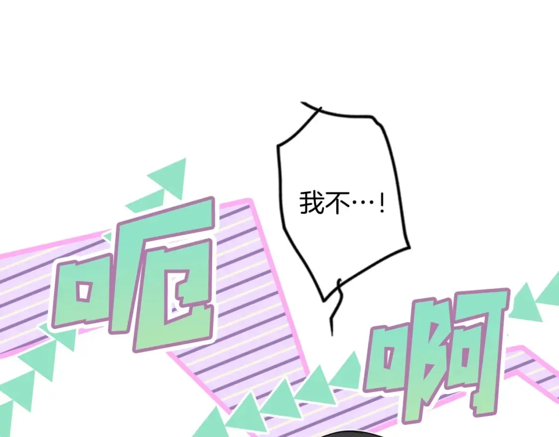 第56话 官宣！ 第83页