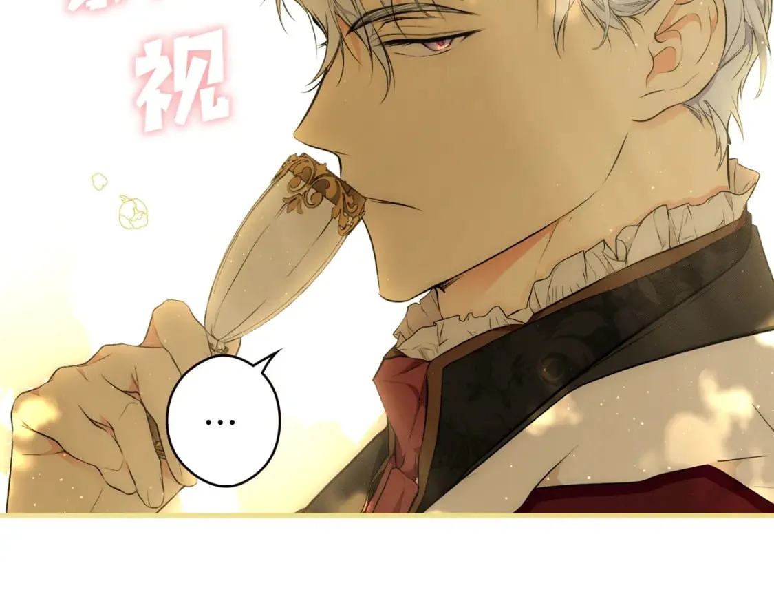 第56话 官宣！ 第96页