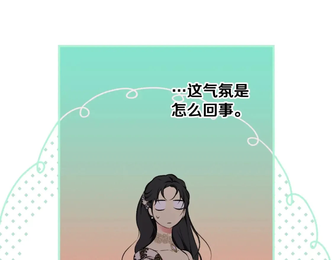 第56话 官宣！ 第98页