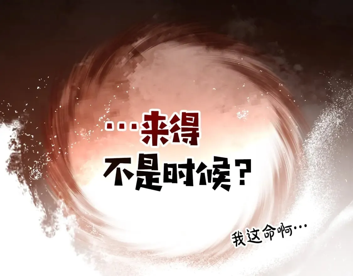 第56话 官宣！ 第104页