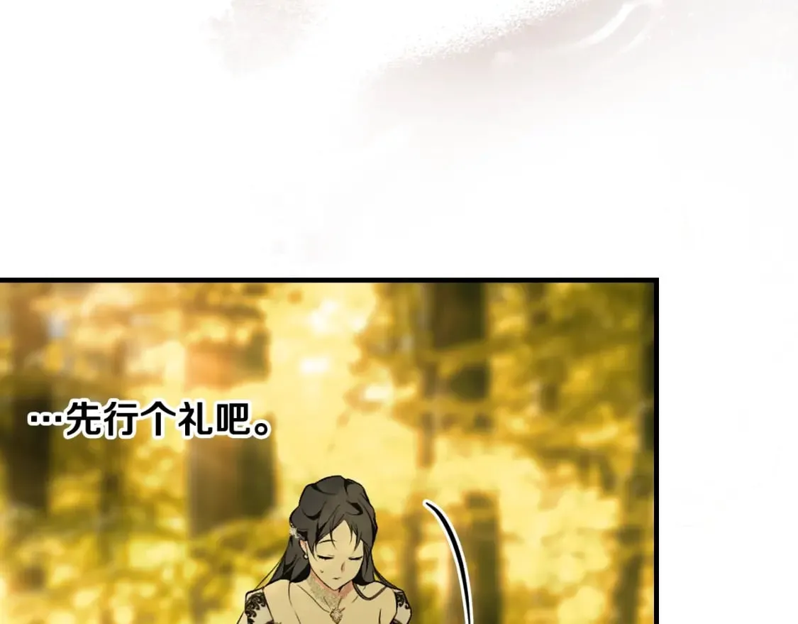 第56话 官宣！ 第105页