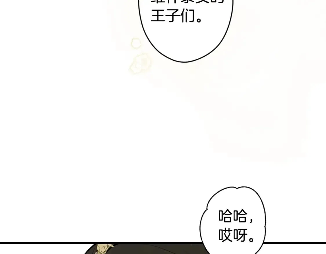 第56话 官宣！ 第107页