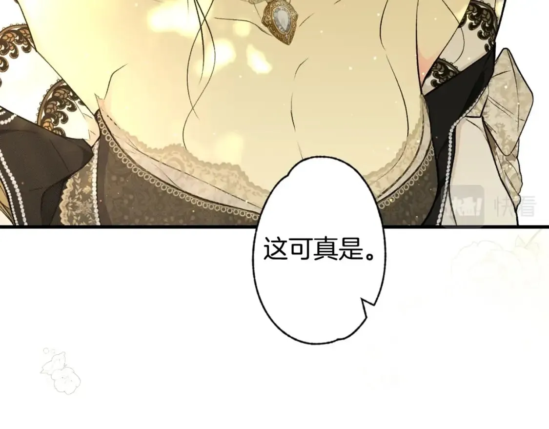 第56话 官宣！ 第109页