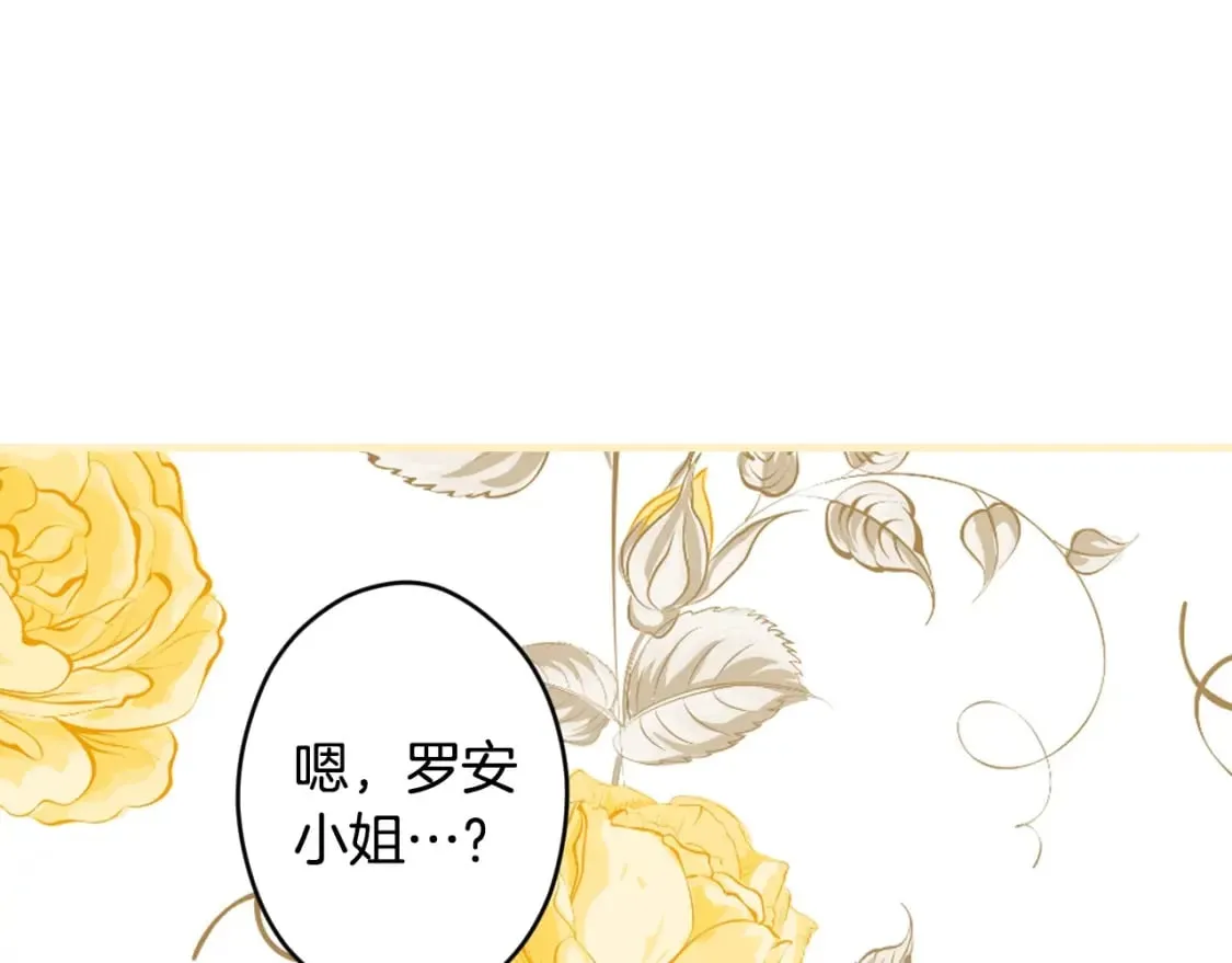 第56话 官宣！ 第113页