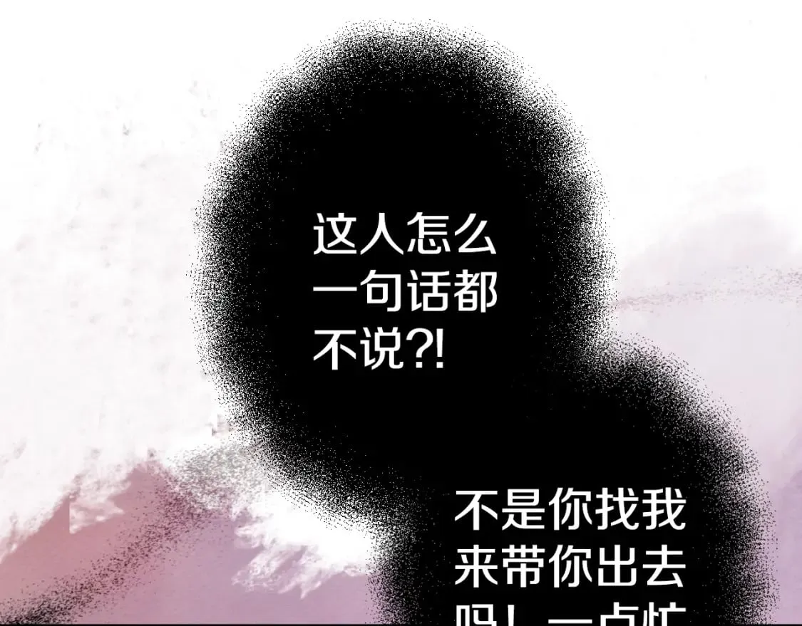 第56话 官宣！ 第120页