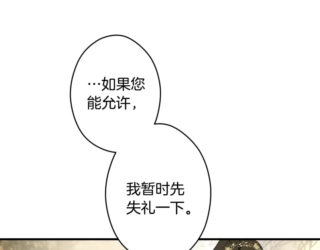 第56话 官宣！ 第125页