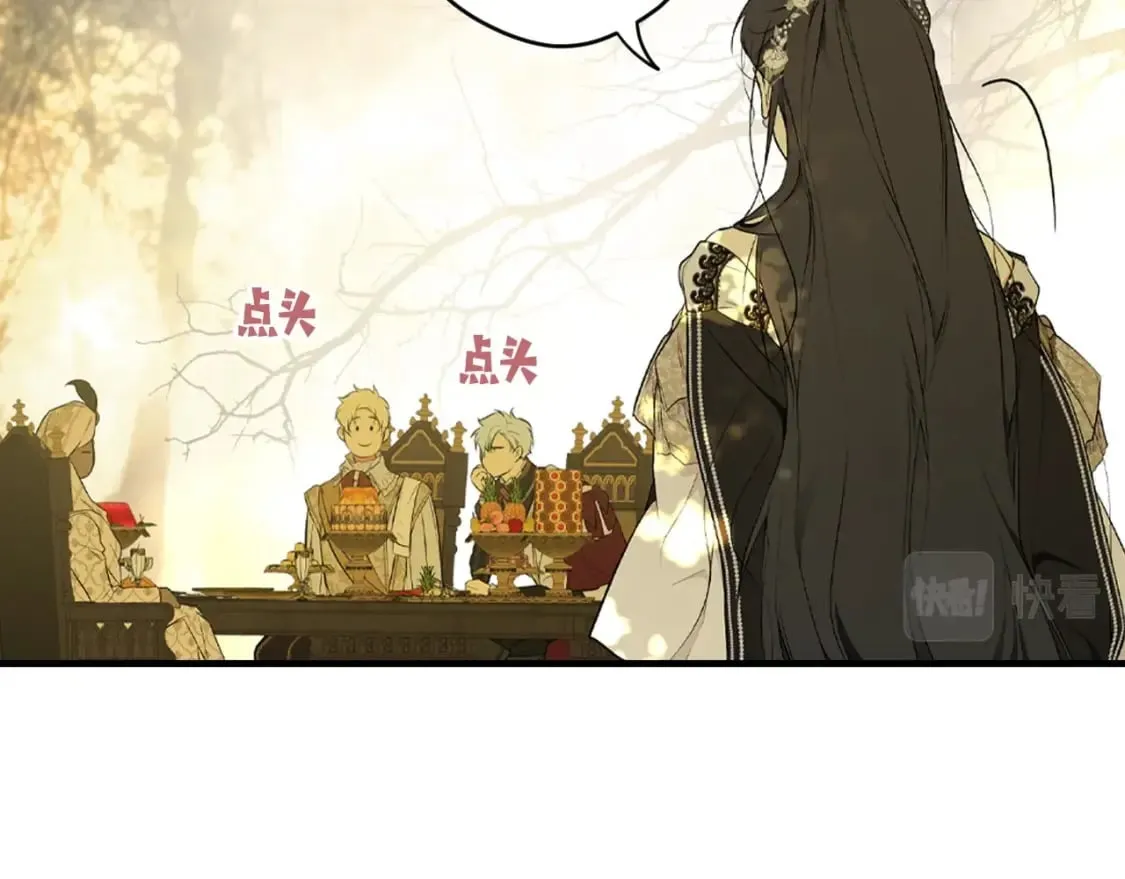 第56话 官宣！ 第126页