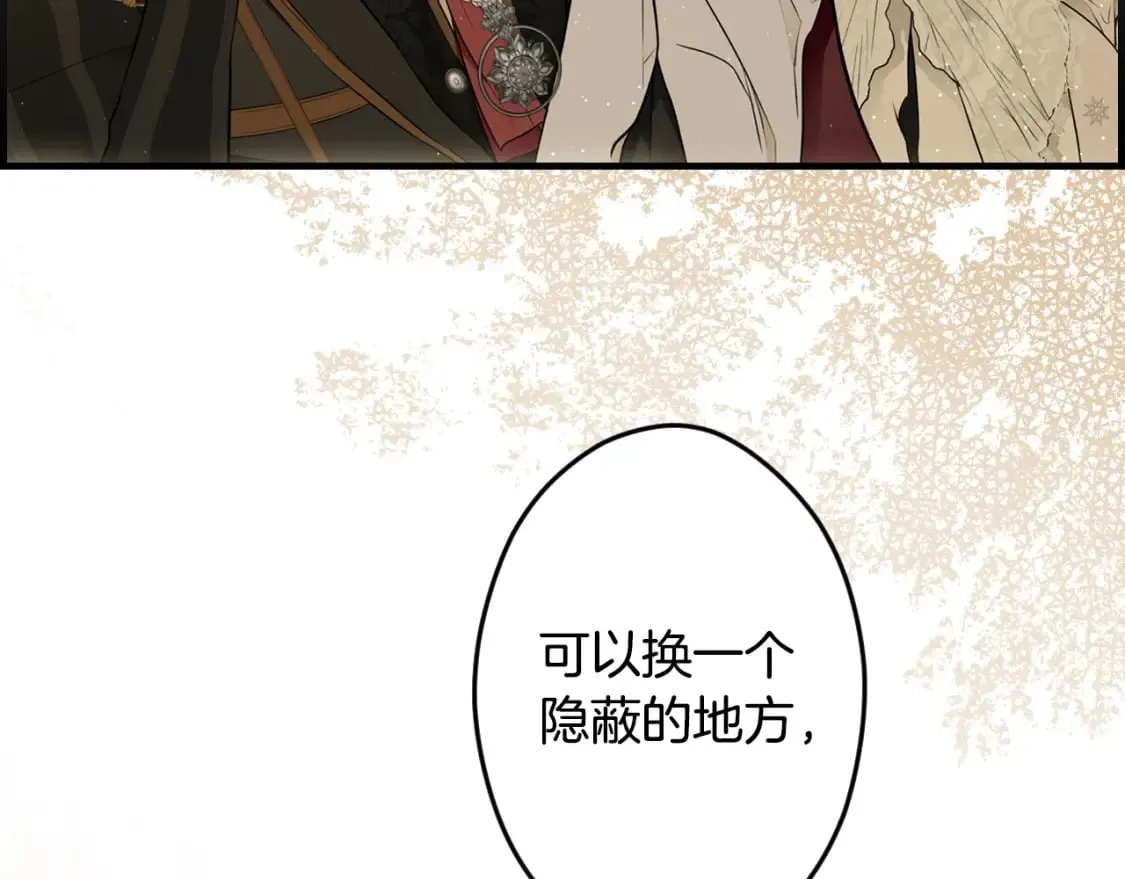 第56话 官宣！ 第132页