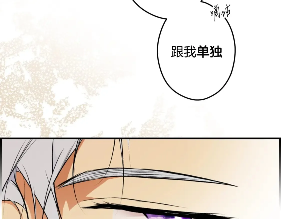 第56话 官宣！ 第133页
