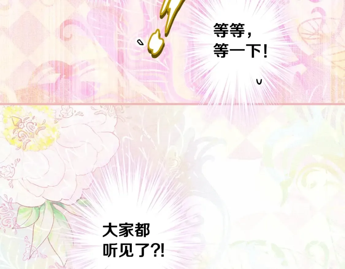 第56话 官宣！ 第139页