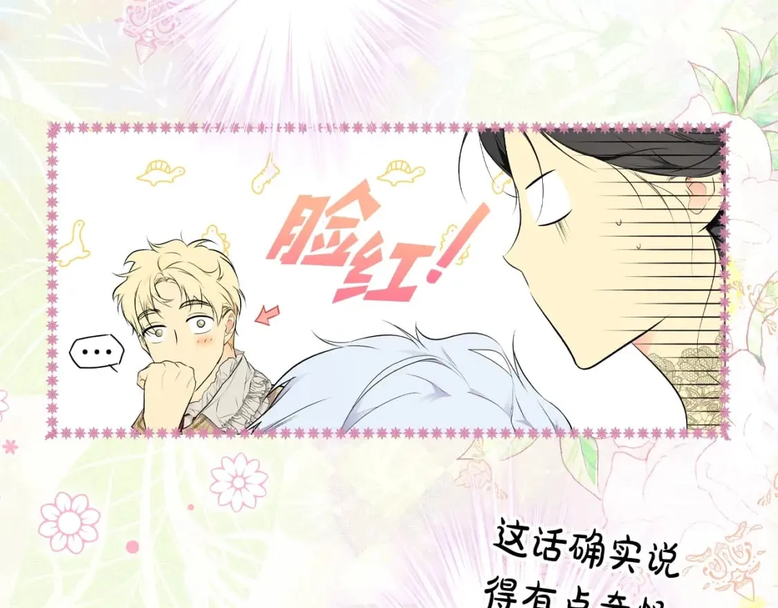 第56话 官宣！ 第140页