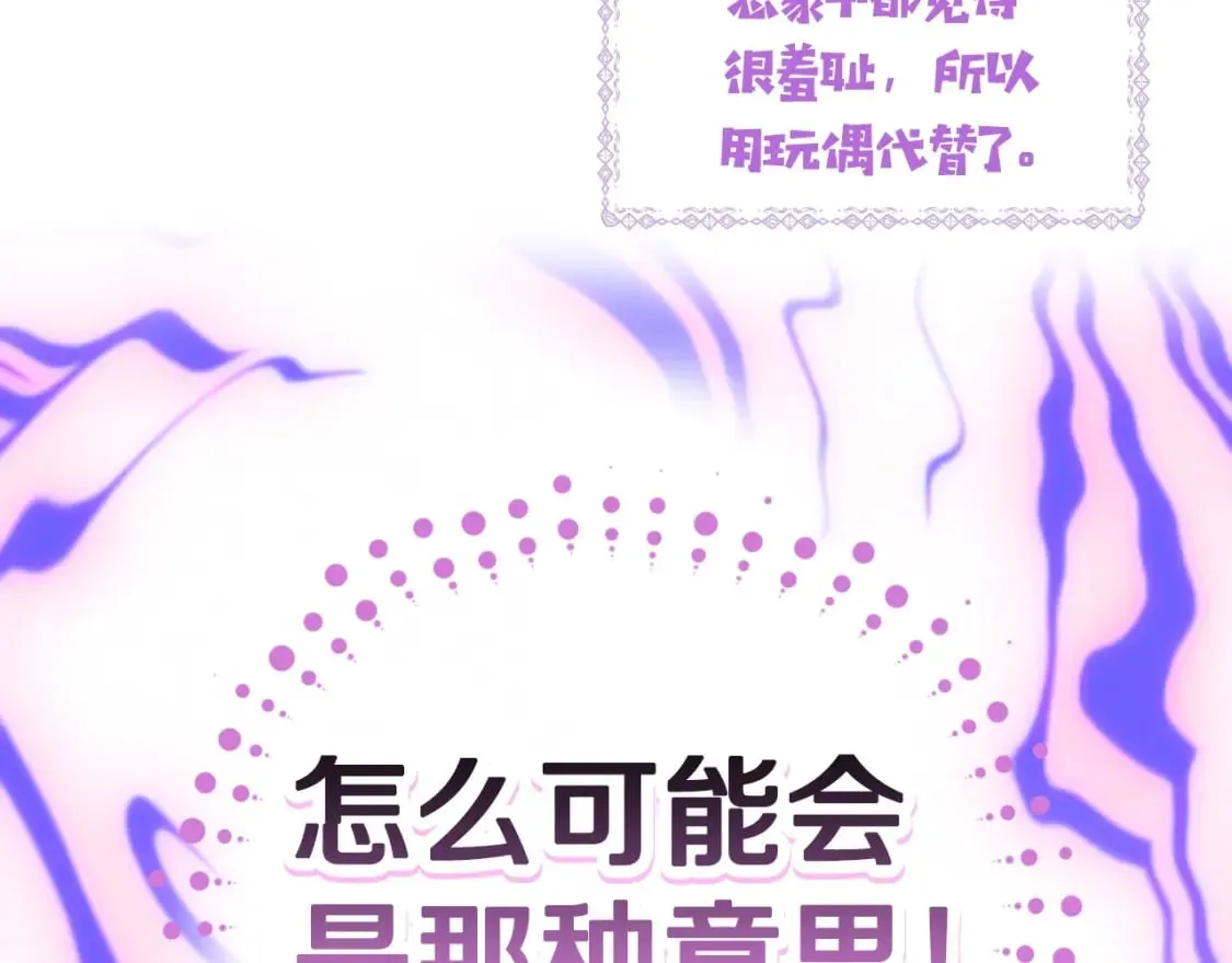 第56话 官宣！ 第143页