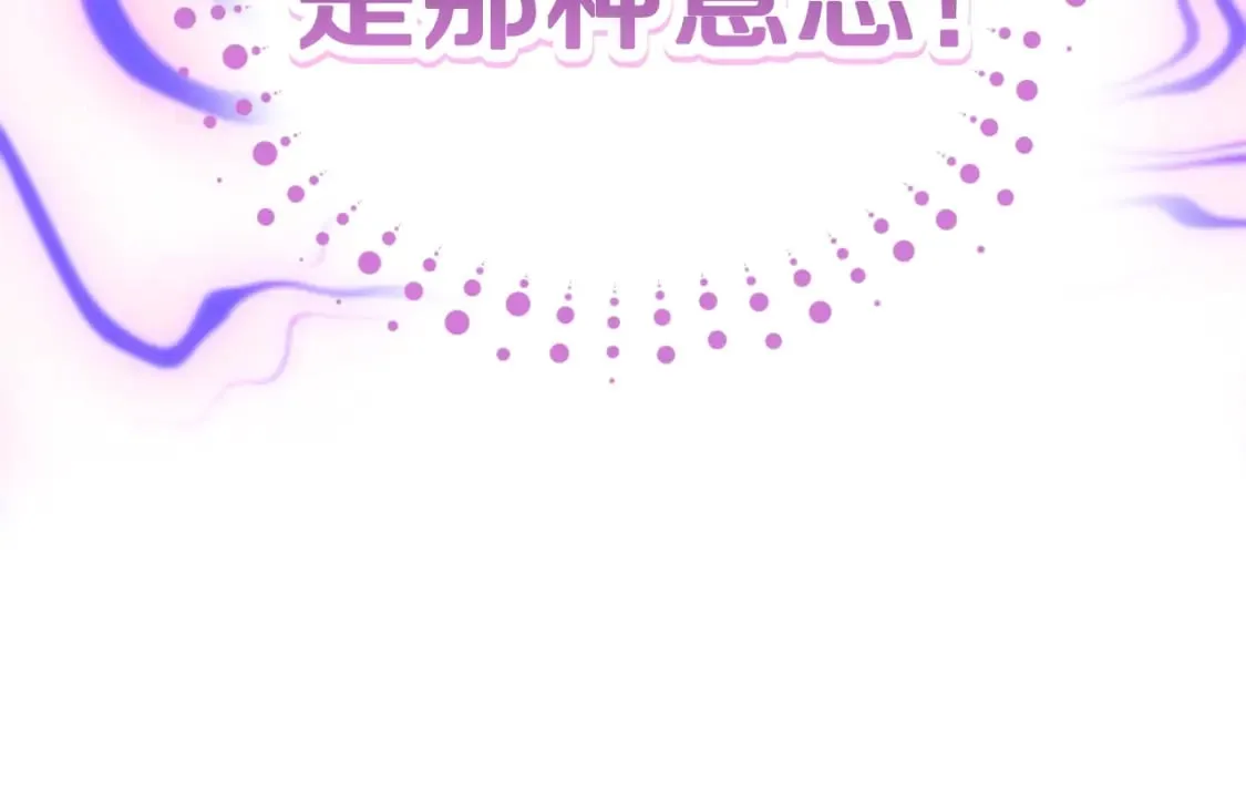 第56话 官宣！ 第144页