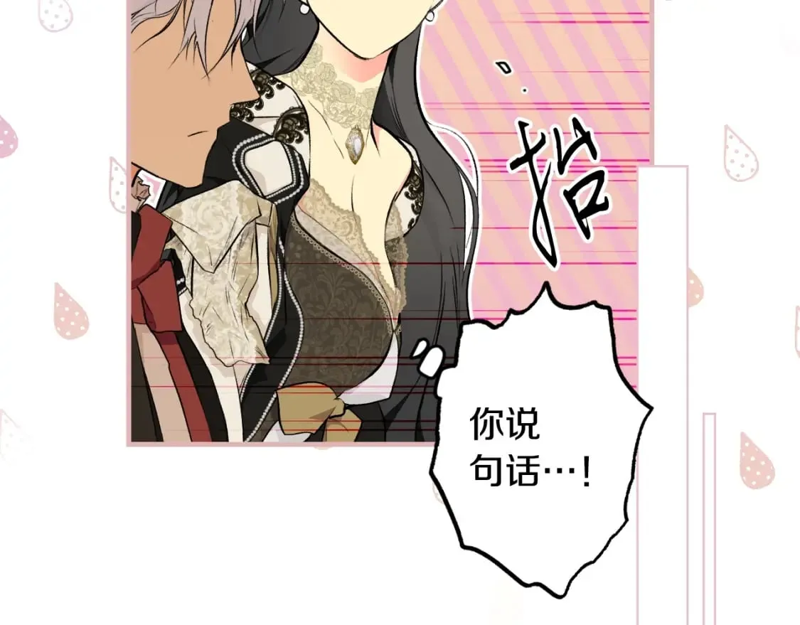 第56话 官宣！ 第146页