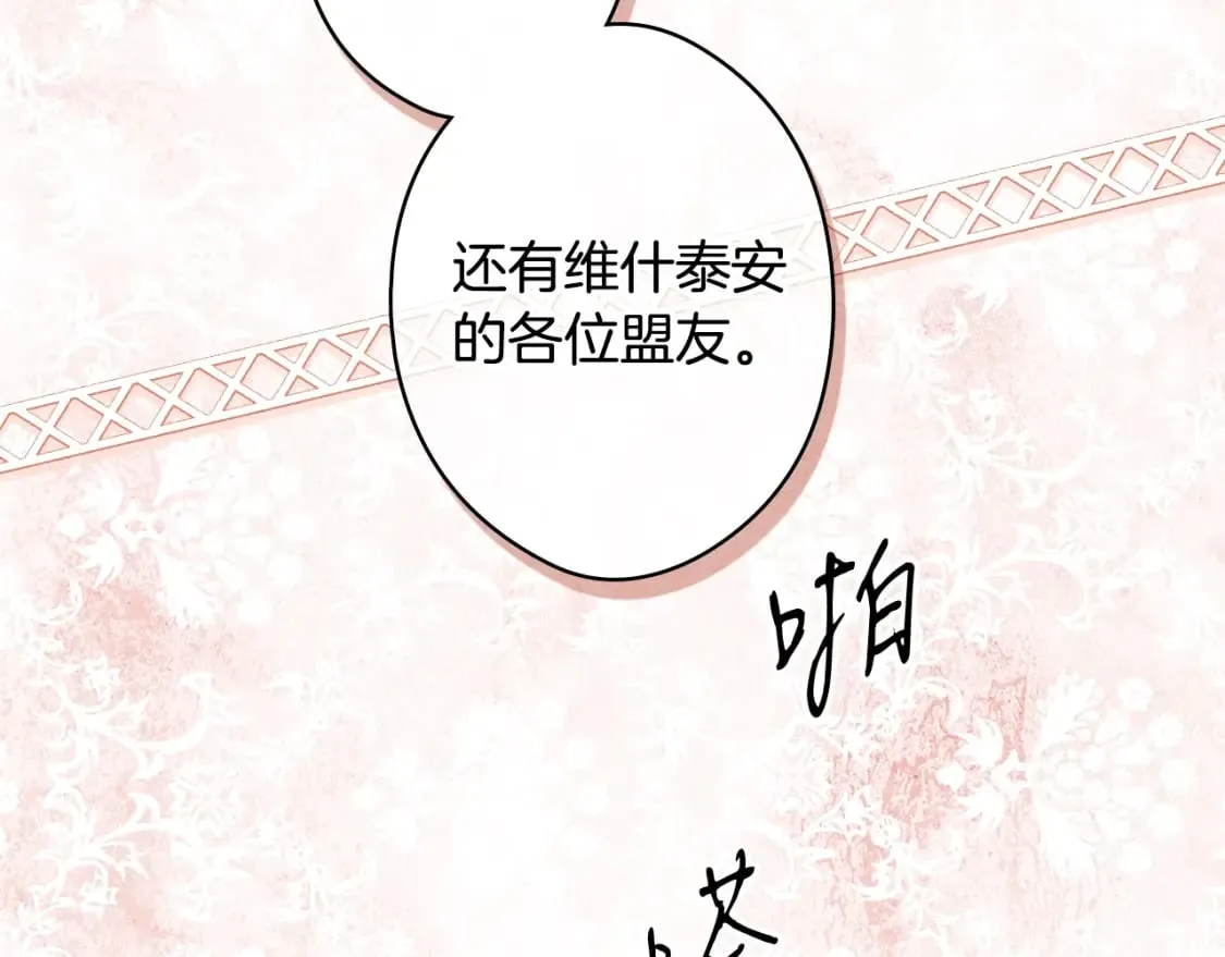 第56话 官宣！ 第155页