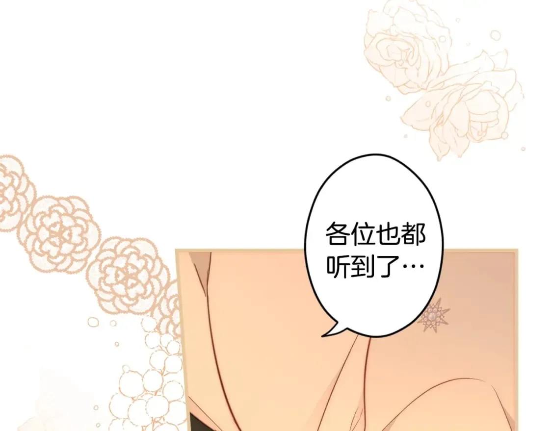 第56话 官宣！ 第157页