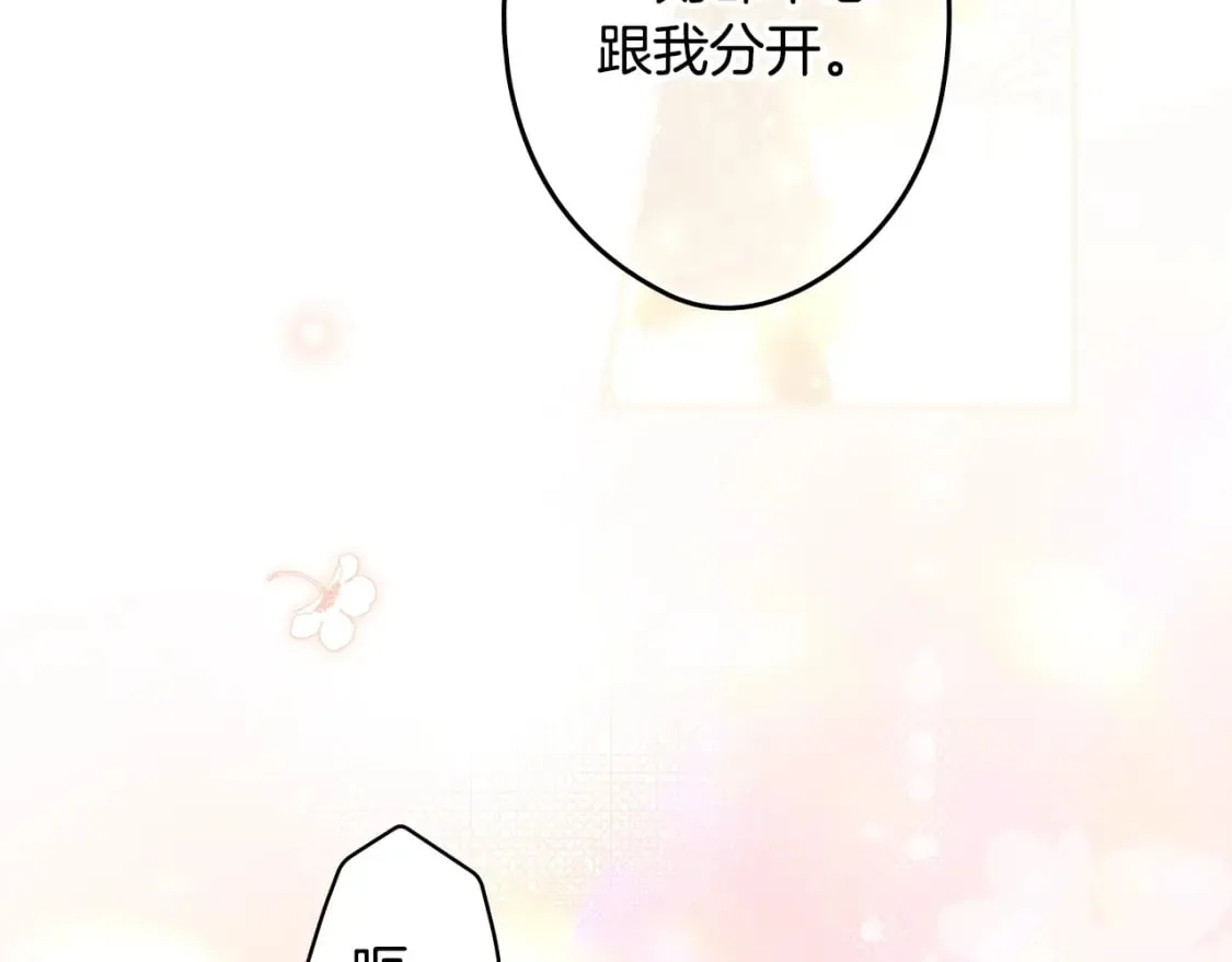 第56话 官宣！ 第162页