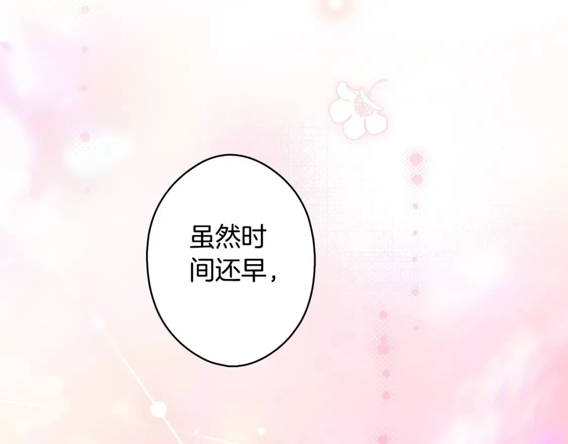 第56话 官宣！ 第166页