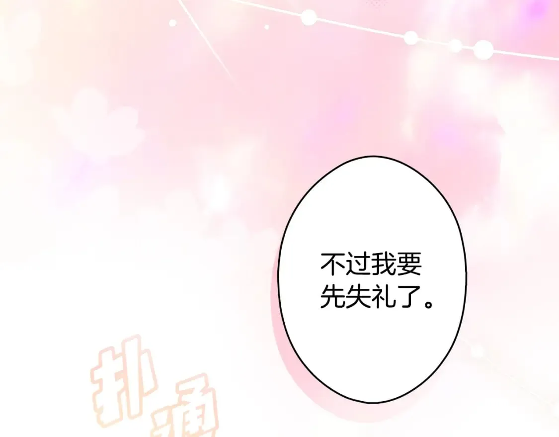 第56话 官宣！ 第167页