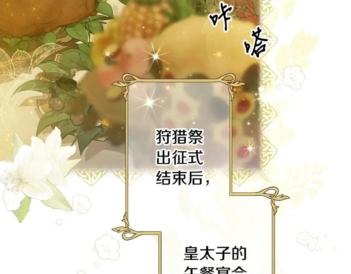 第55话 鸿门宴 第7页