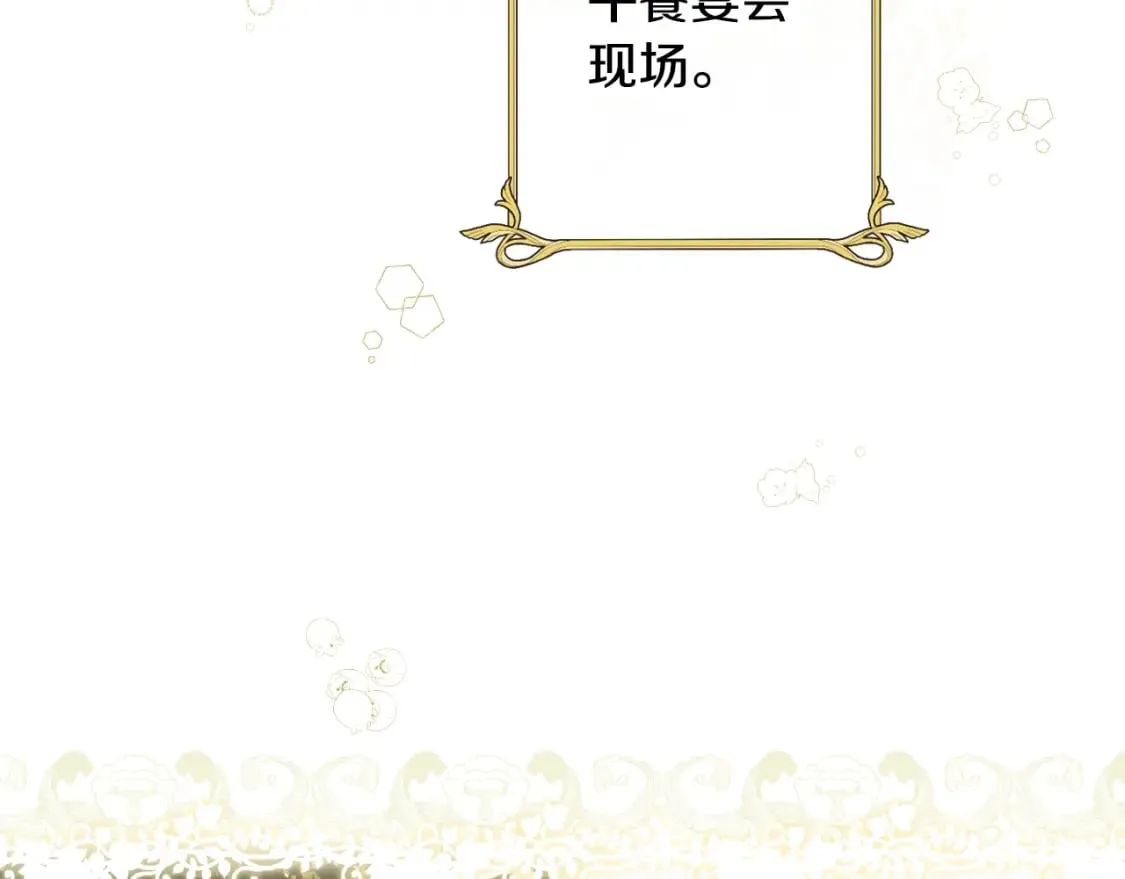 第55话 鸿门宴 第8页