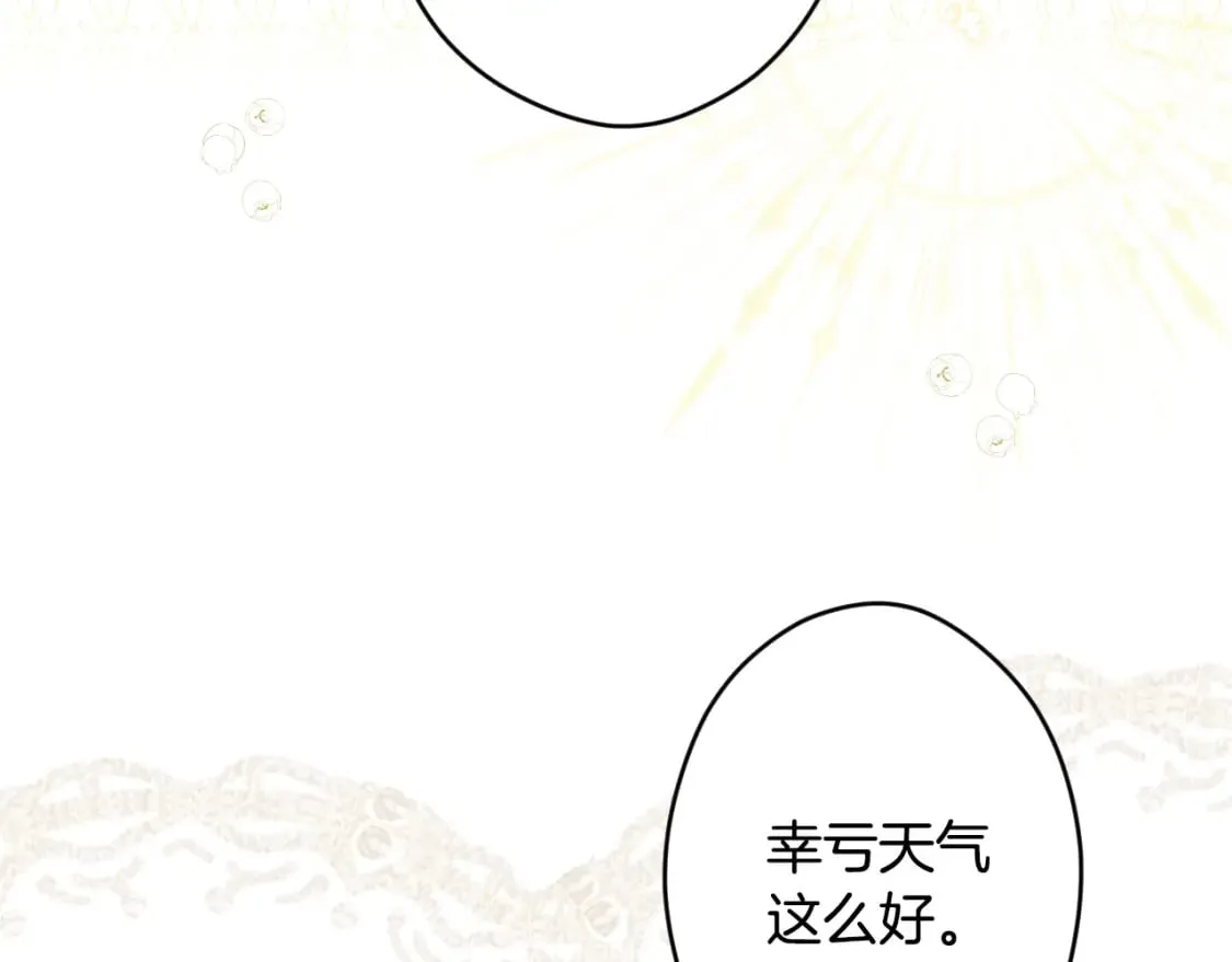 第55话 鸿门宴 第12页