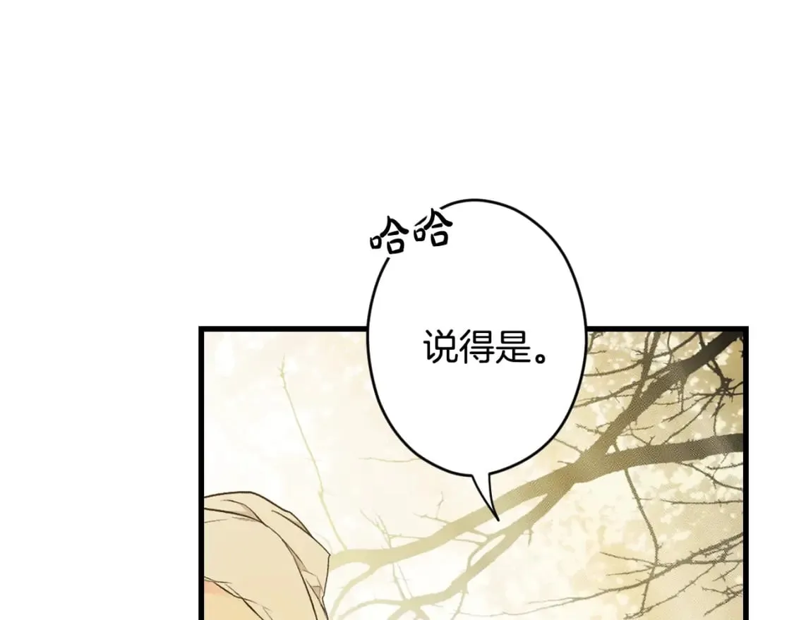 第55话 鸿门宴 第15页