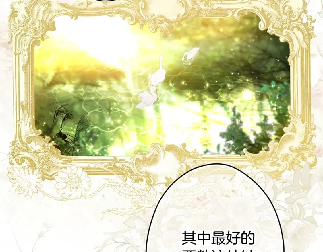 第55话 鸿门宴 第19页
