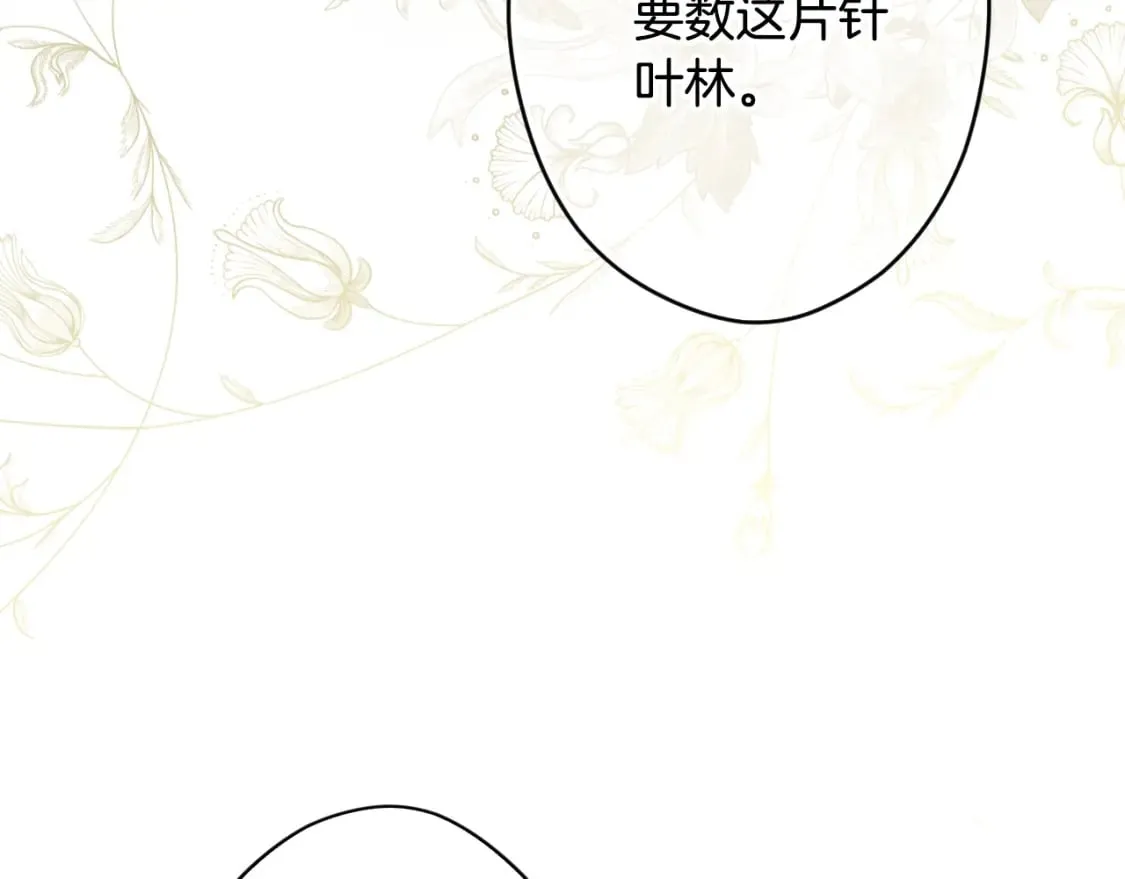 第55话 鸿门宴 第20页