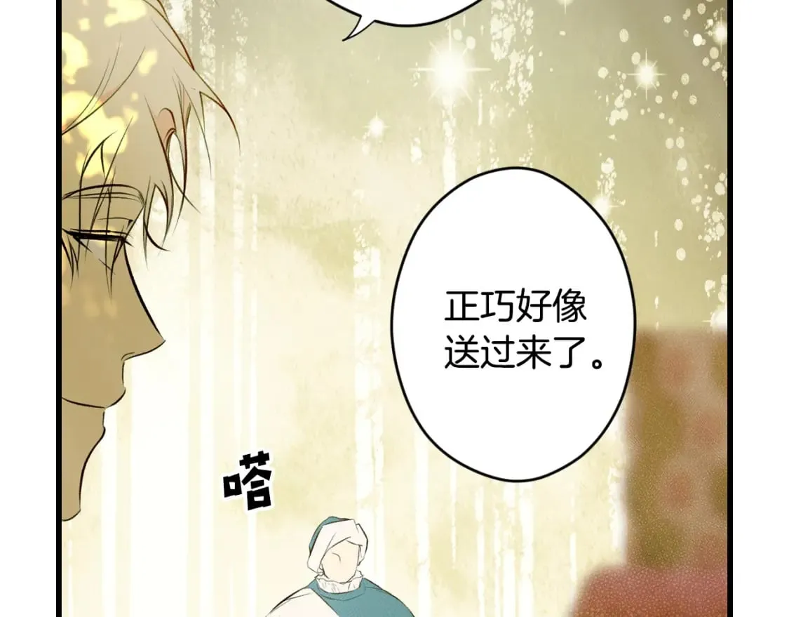 第55话 鸿门宴 第29页