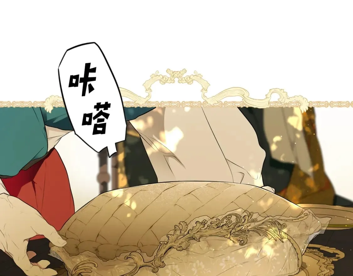 第55话 鸿门宴 第31页