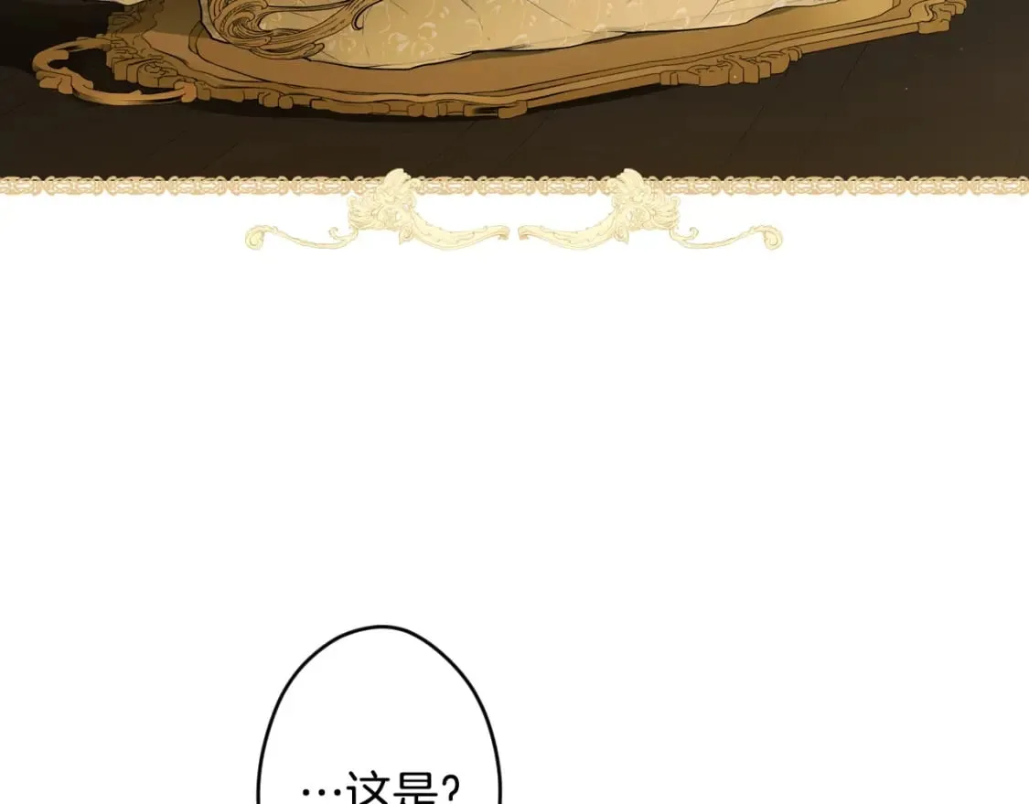 第55话 鸿门宴 第32页