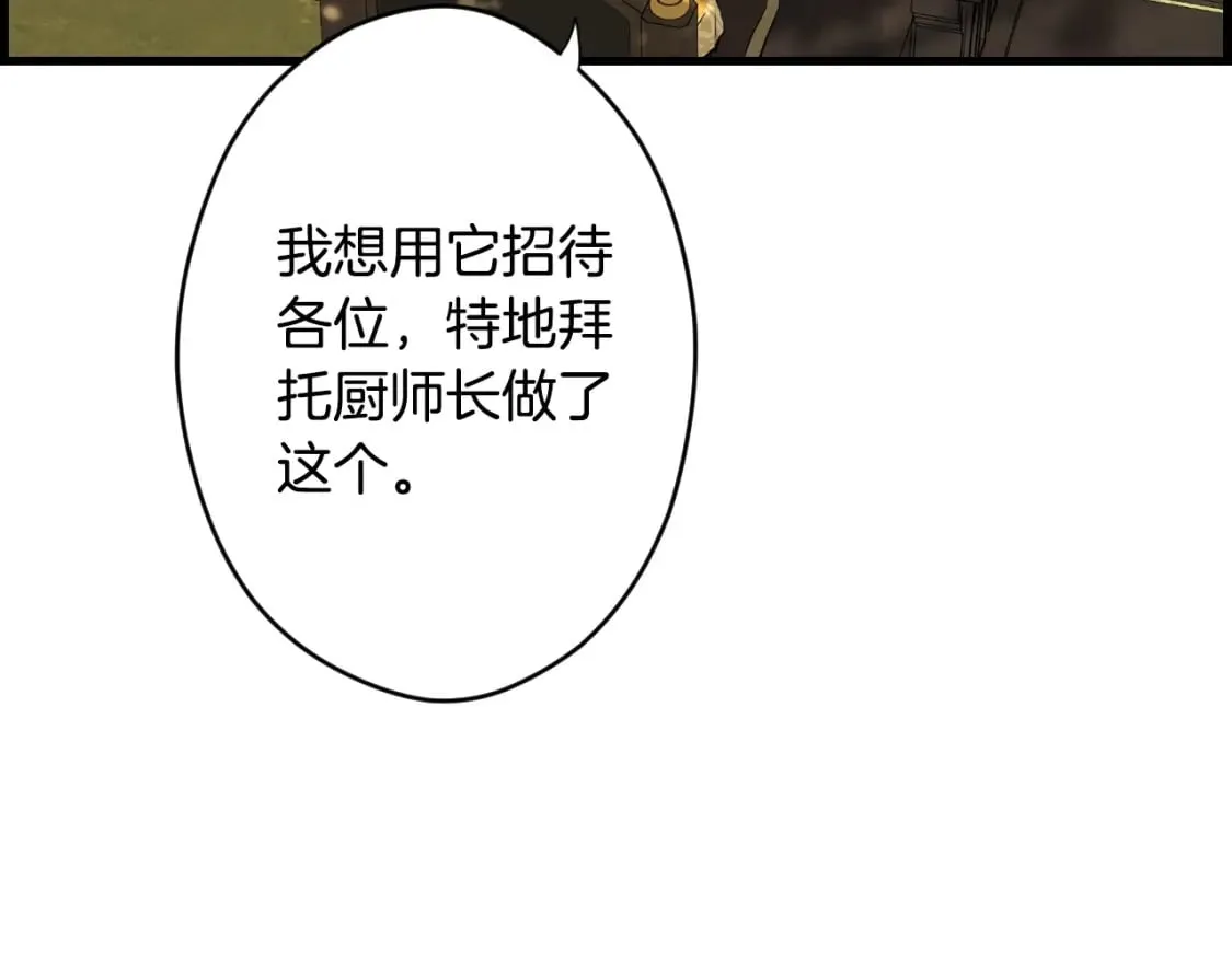 第55话 鸿门宴 第35页