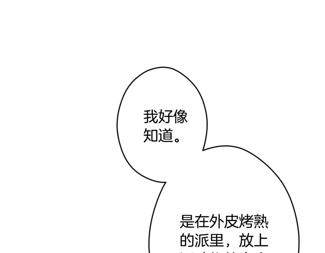 第55话 鸿门宴 第38页