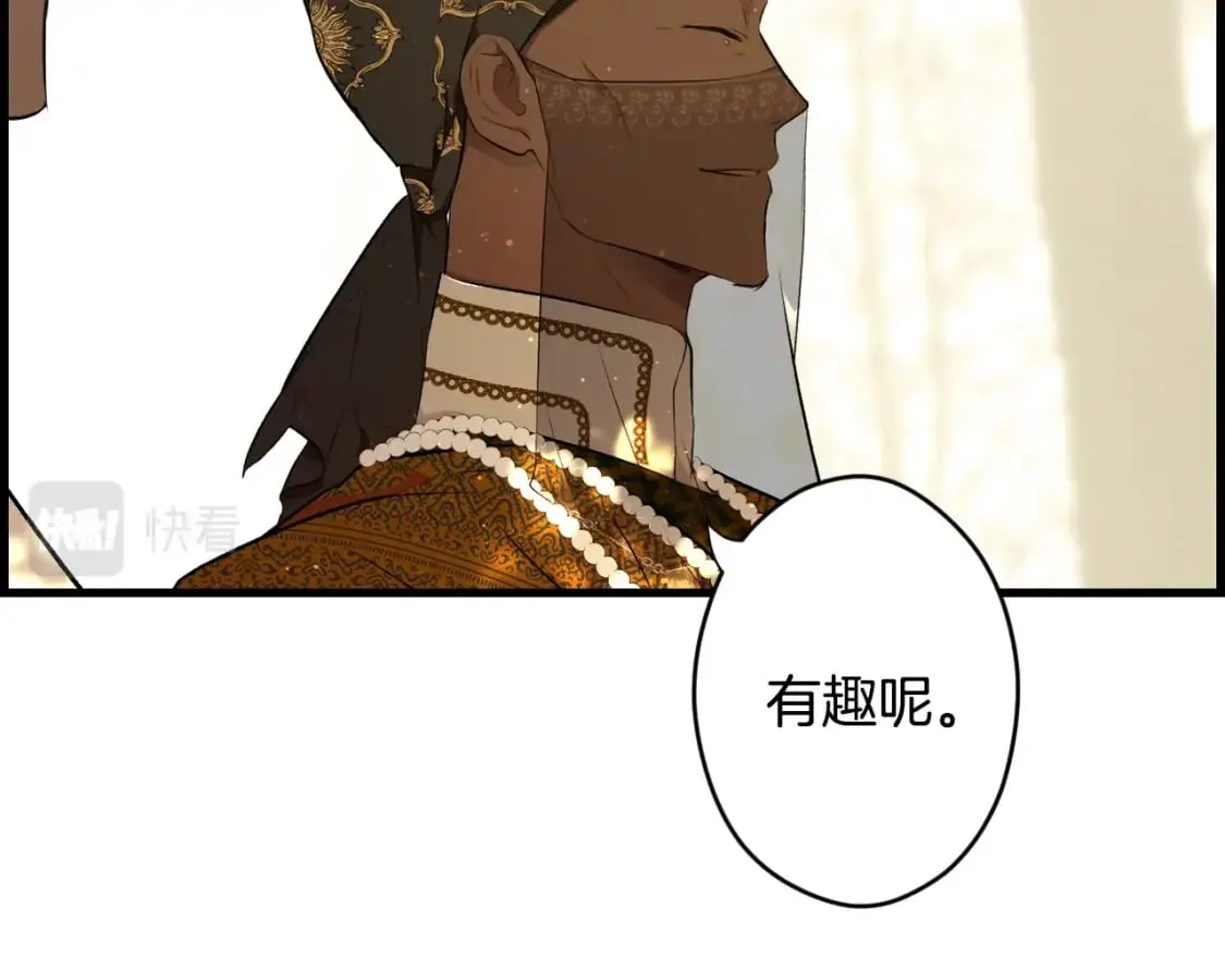 第55话 鸿门宴 第42页