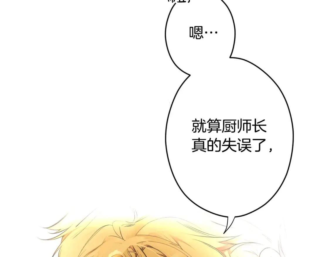 第55话 鸿门宴 第46页