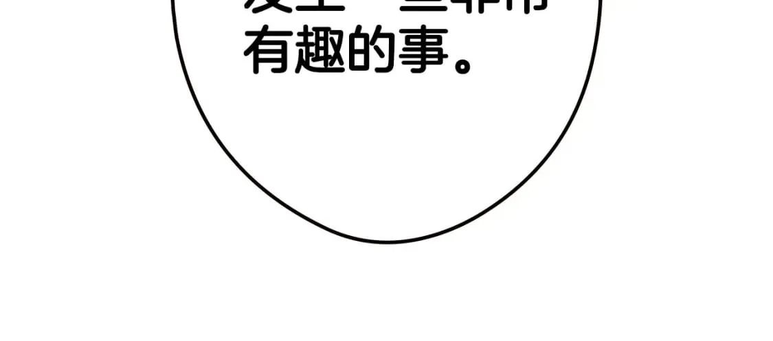 第55话 鸿门宴 第49页