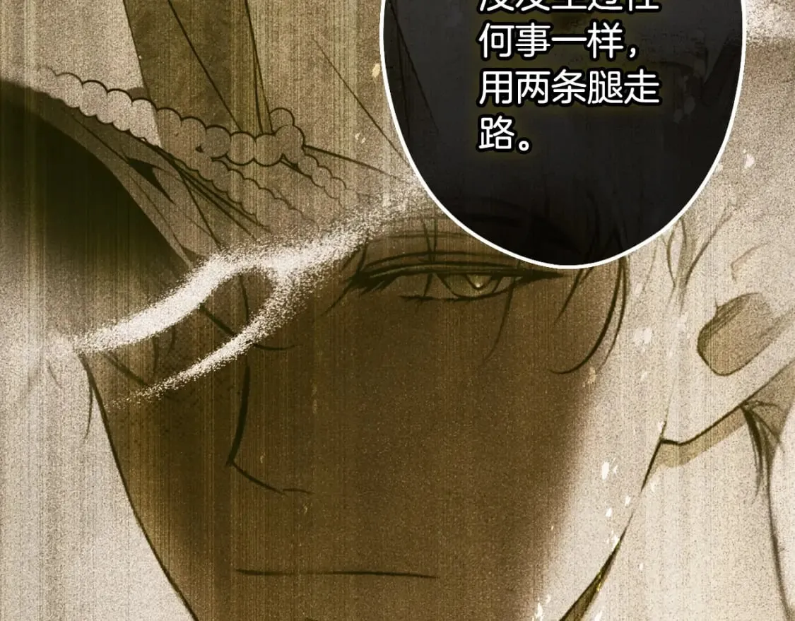 第55话 鸿门宴 第53页