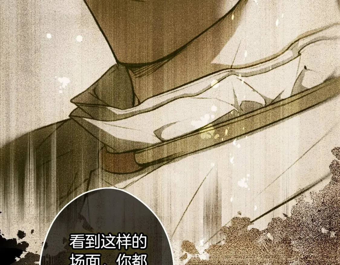 第55话 鸿门宴 第54页