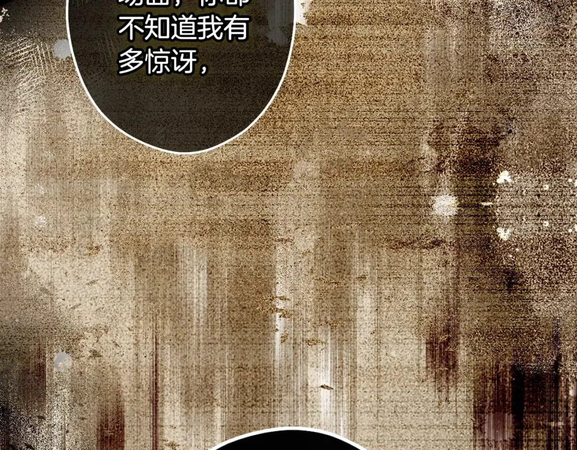第55话 鸿门宴 第55页