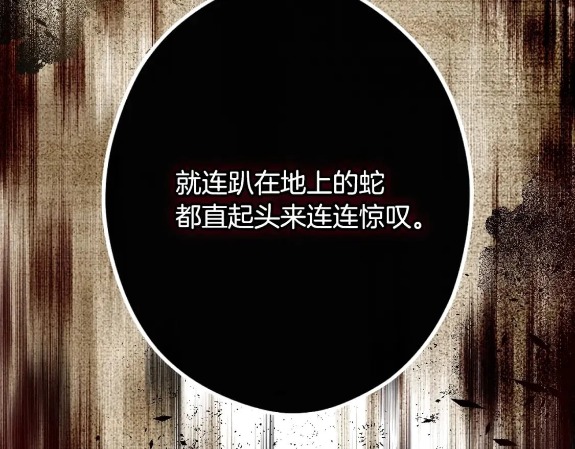 第55话 鸿门宴 第56页